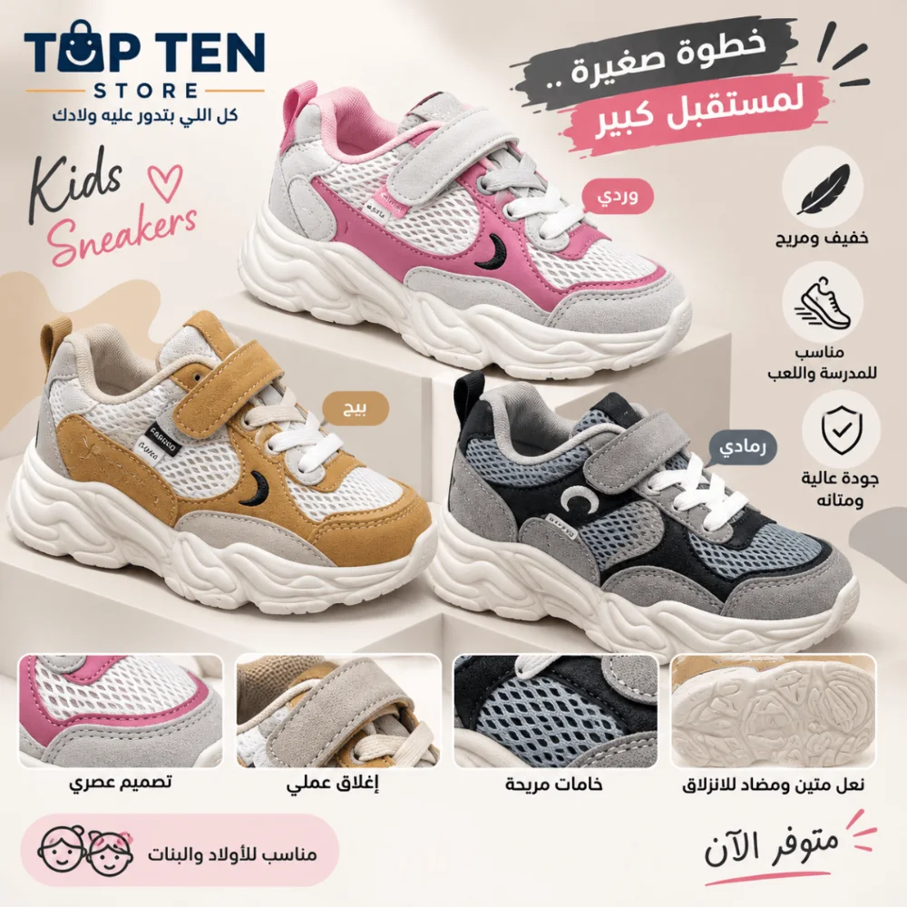 بوت سنيكرز أطفال Cloud Step 👟 116