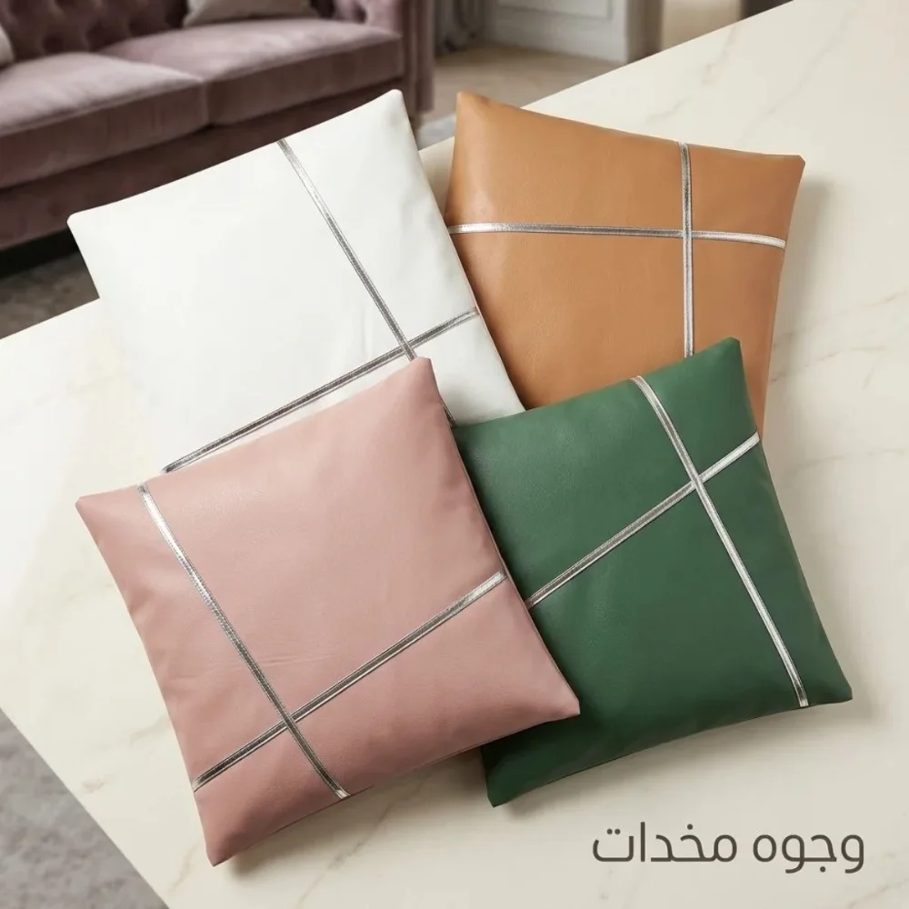 وجه مخدة ديكور جلد بخطوط فضية ✨