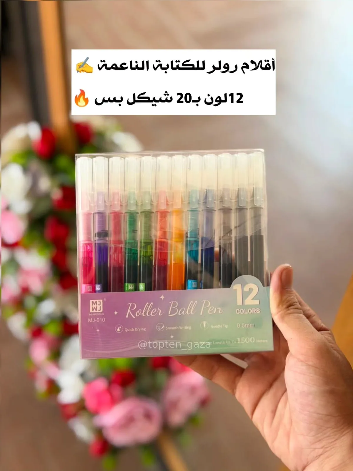 اقلام رولر ملونة - 12 لون