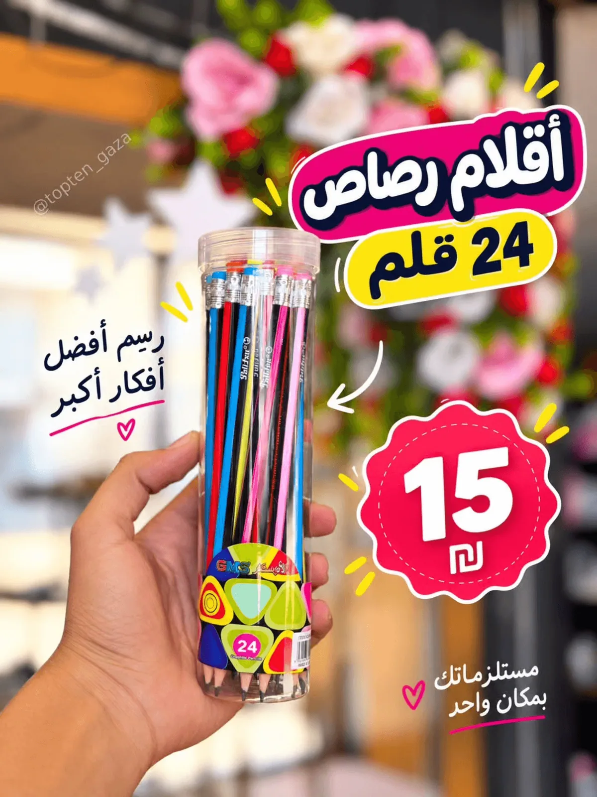 مجموعة اقلام رصاص - 24 قلم