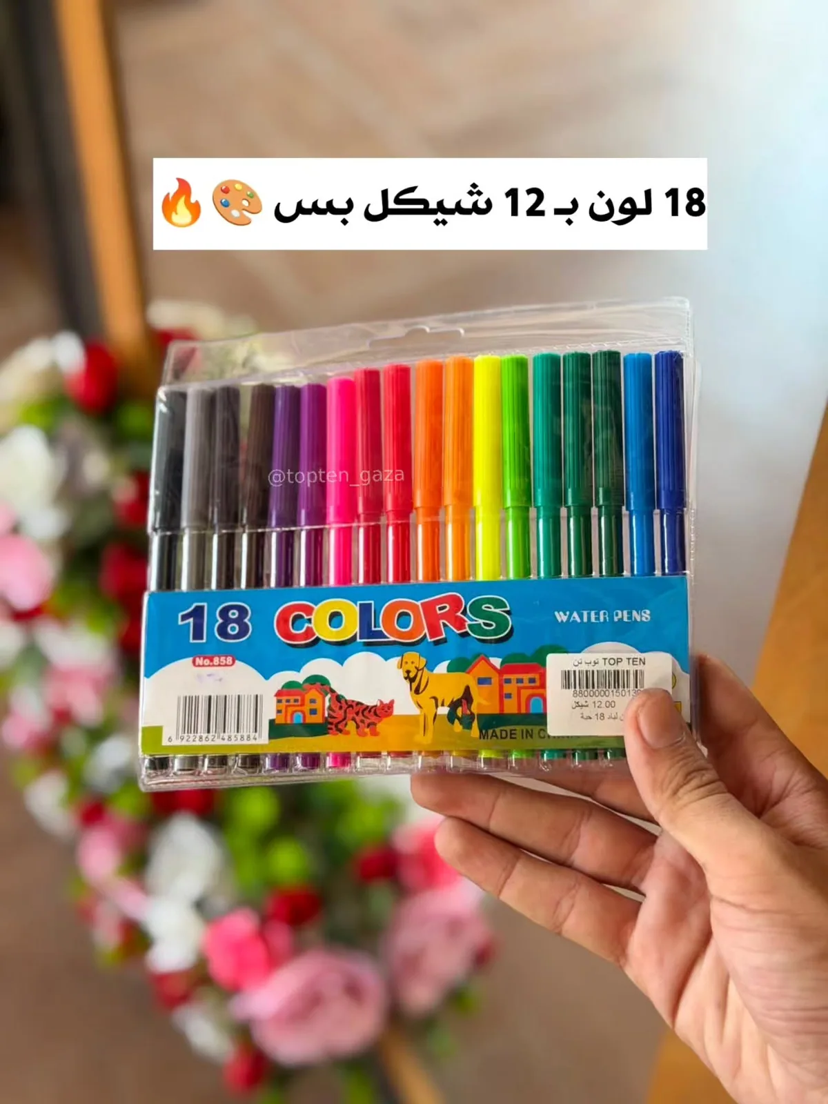اقلام تلوين - 18 لون