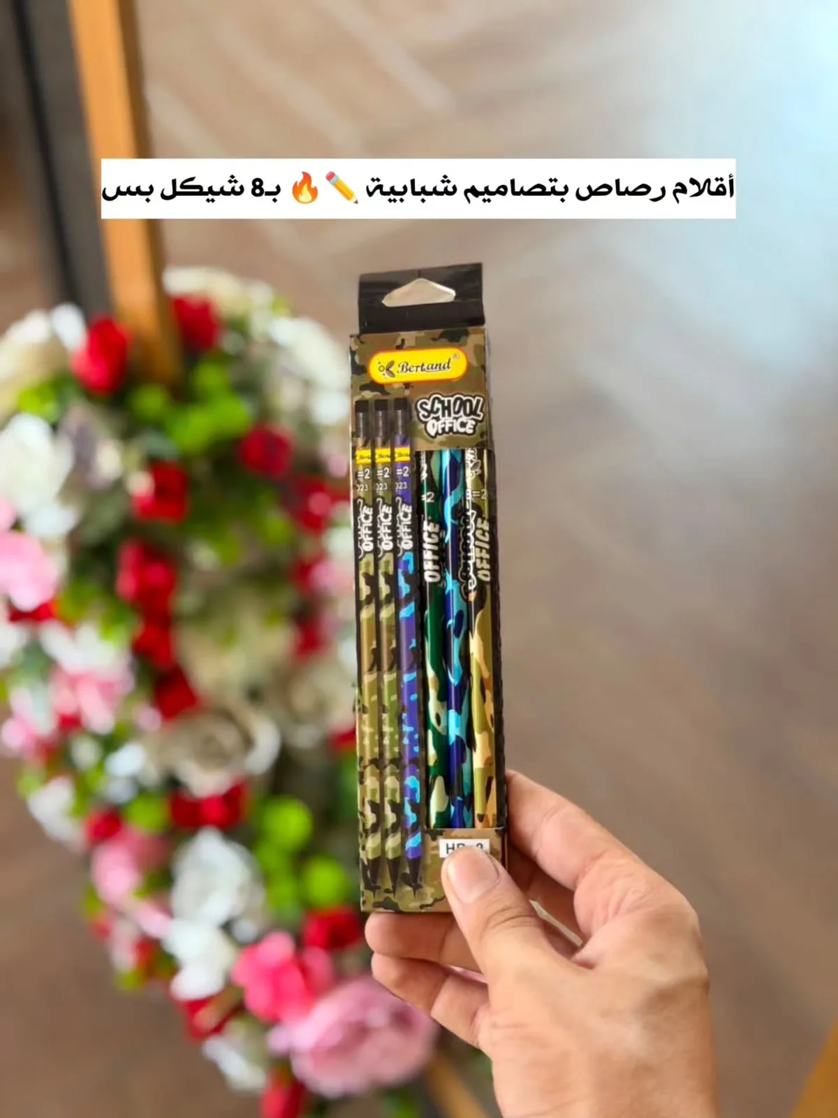 اقلام رصاص Bertand