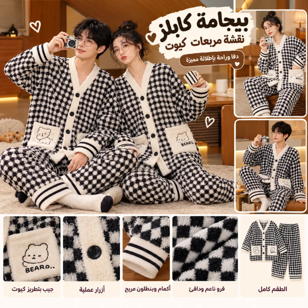 بيجامة كابلز شتوية فرو مخمل منقشة – مربعات
