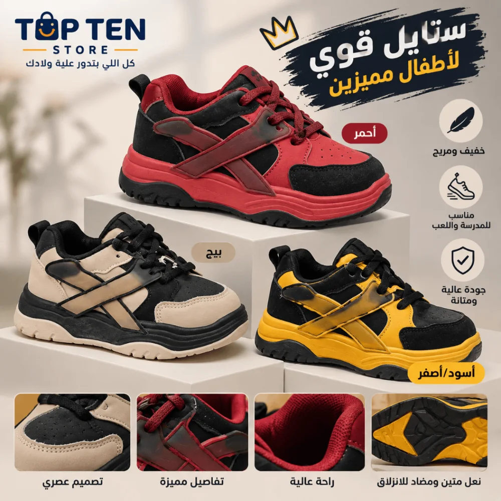 بوت سنيكرز أطفال Cross Runner 👟 نجمة 017