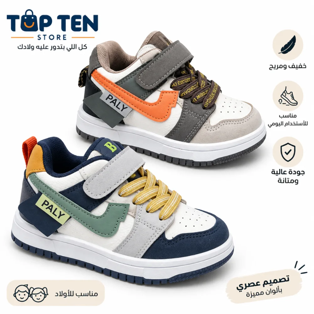 سنيكرز أطفال Urban Flex 👟