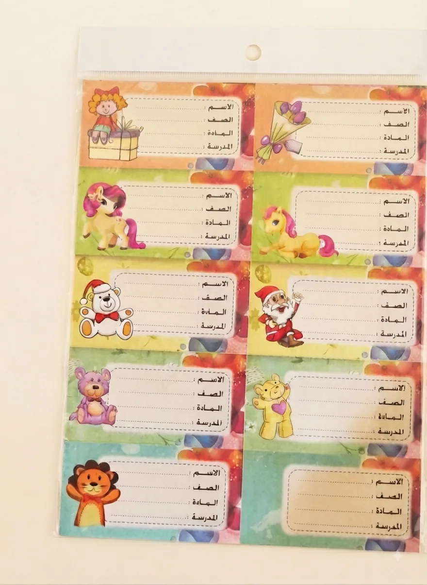 ستيكر  دفاتر و كتب 
