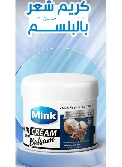 كريم شعر مينك بجوز الهند والماكديما وزبدةالشيا حجم كبير