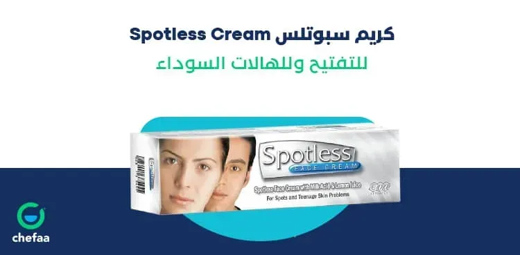كريم سبوتلس ايفا سر البشرة الصافية