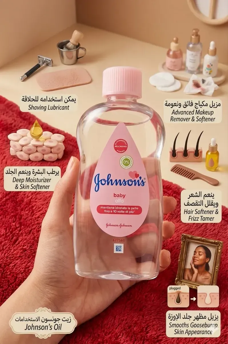 زيت جونسون للعناية الشاملة 300ml