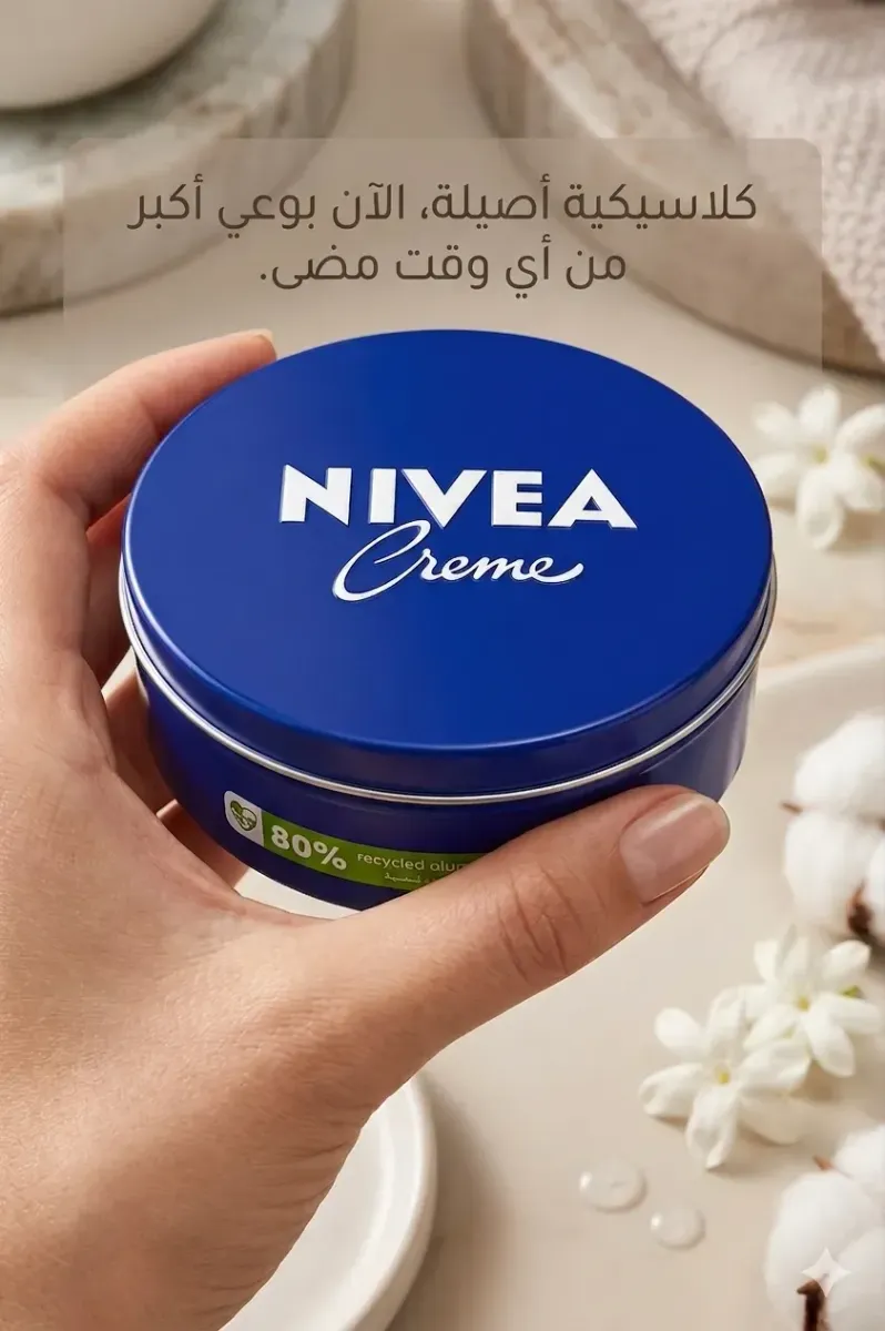 كريم مرطب نيفيا الأزرق حجم كبير ٢٥٠ مل