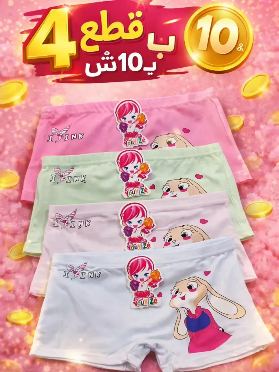 بوكسر القطني عرض 4ب10