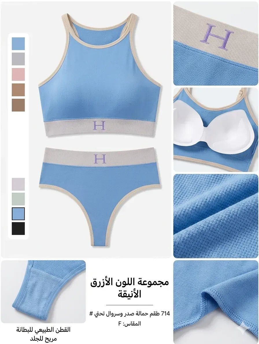 طقم "H" الرياضي والأنيق - الراحة والثقة في تصميم واحد ✨