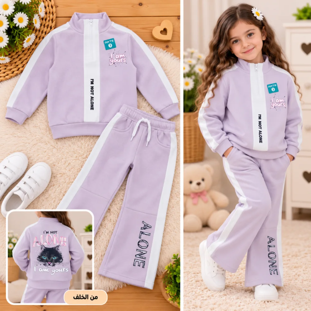 طقم بناتي سبورت ALONE بخطوط جانبية 💜