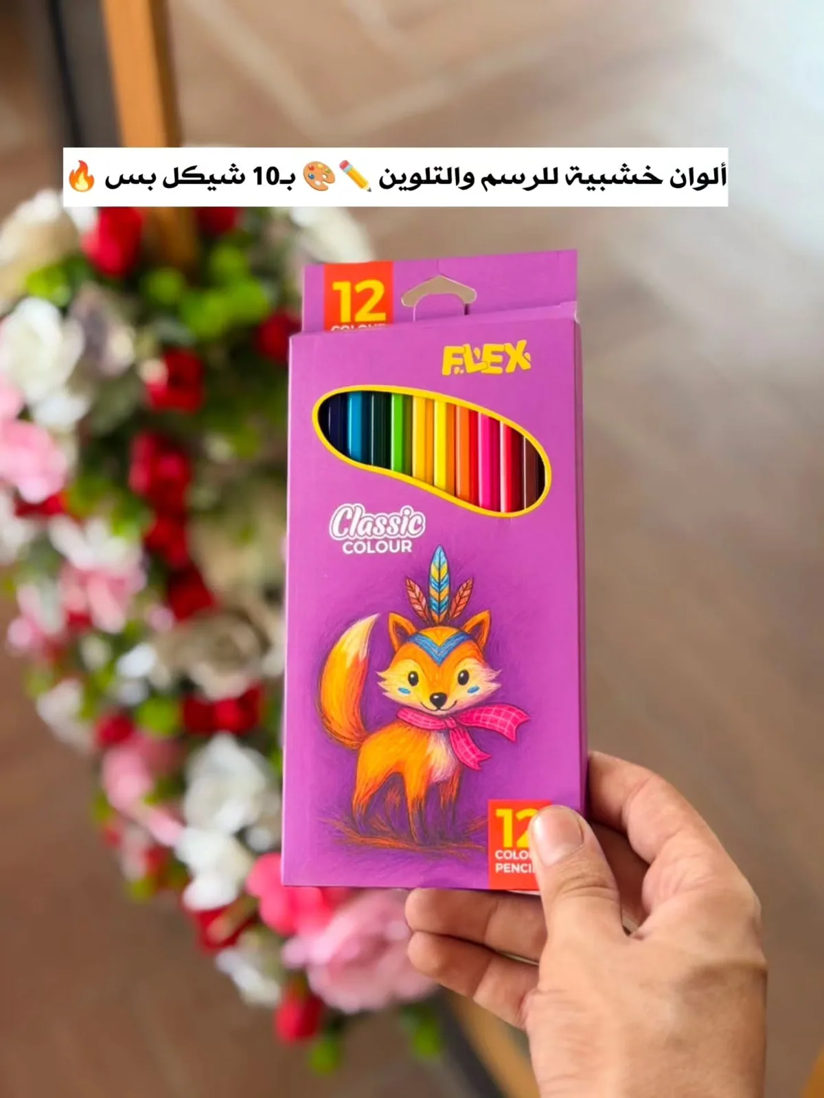الوان خشبية FLEX 🖌️