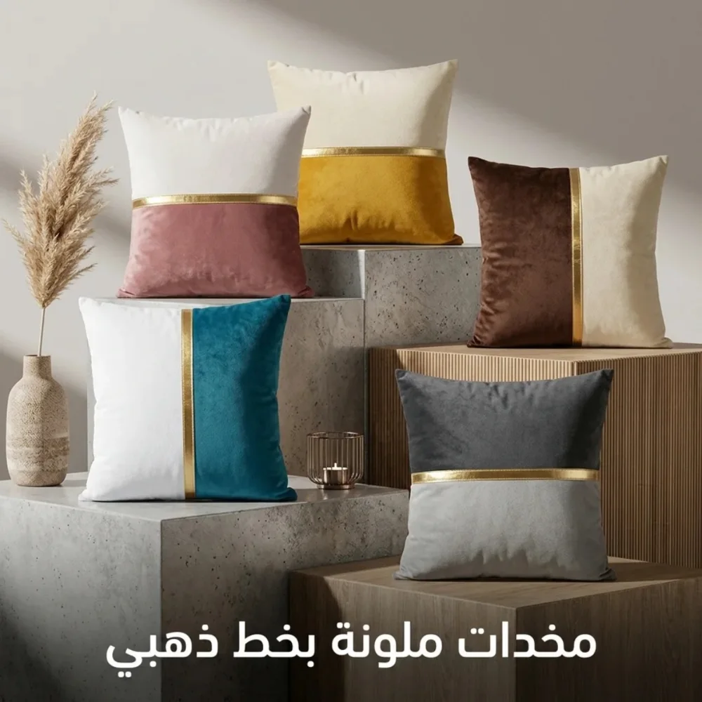 وحه قرنة لونين مودرن بفاصل ذهبي