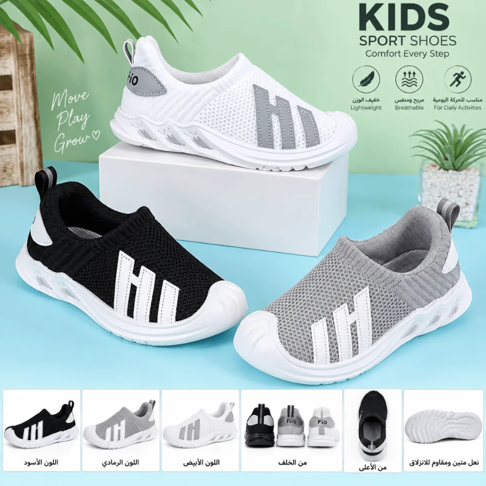 سنيكرز أطفال Easy Step 👟