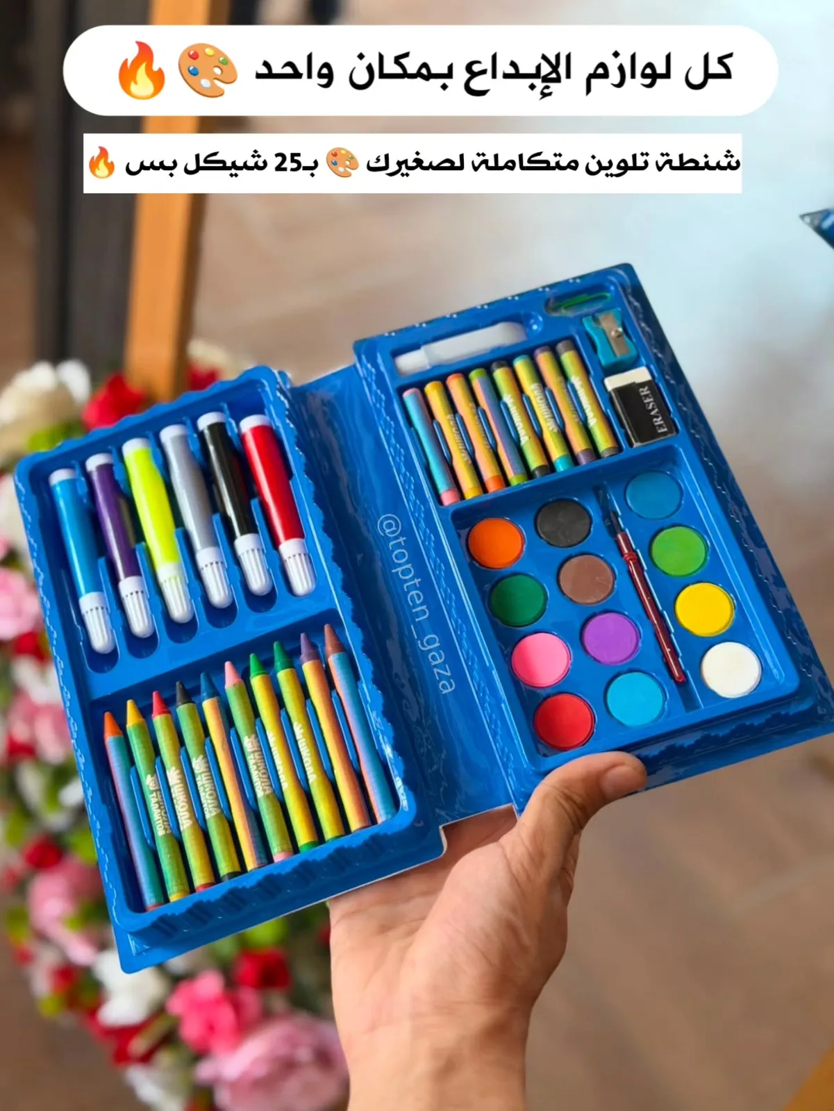علبة الوان الفنان الصغير 🎨